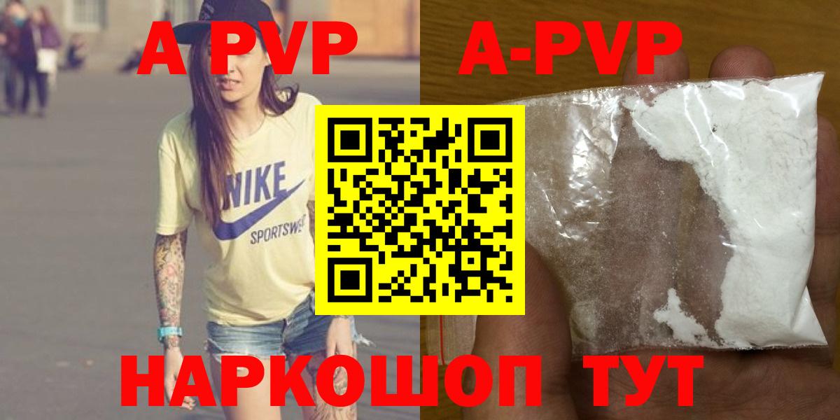A PVP Crystall  Alpha PVP СК КРИС  APVP мука  Вход с VPN  Карачаевск 