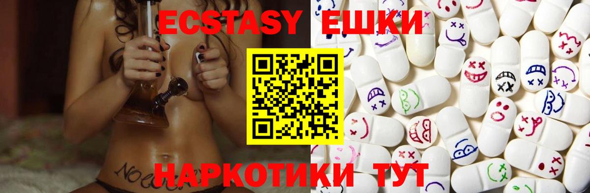 ЭКСТАЗИ круглые  MEGA ТОР  Карачаевск  Вход с VPN  Экстази Дубай  ЭКСТАЗИ 