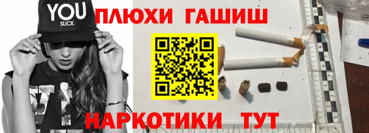ГАШИШ Premium Карачаевск