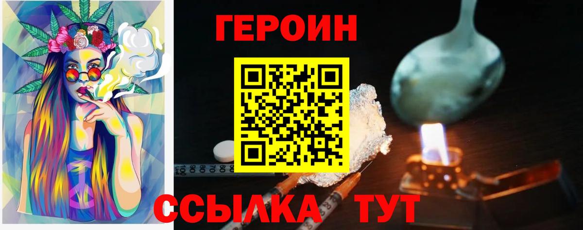 ГЕРОИН гречка  Вход с VPN  Карачаевск 