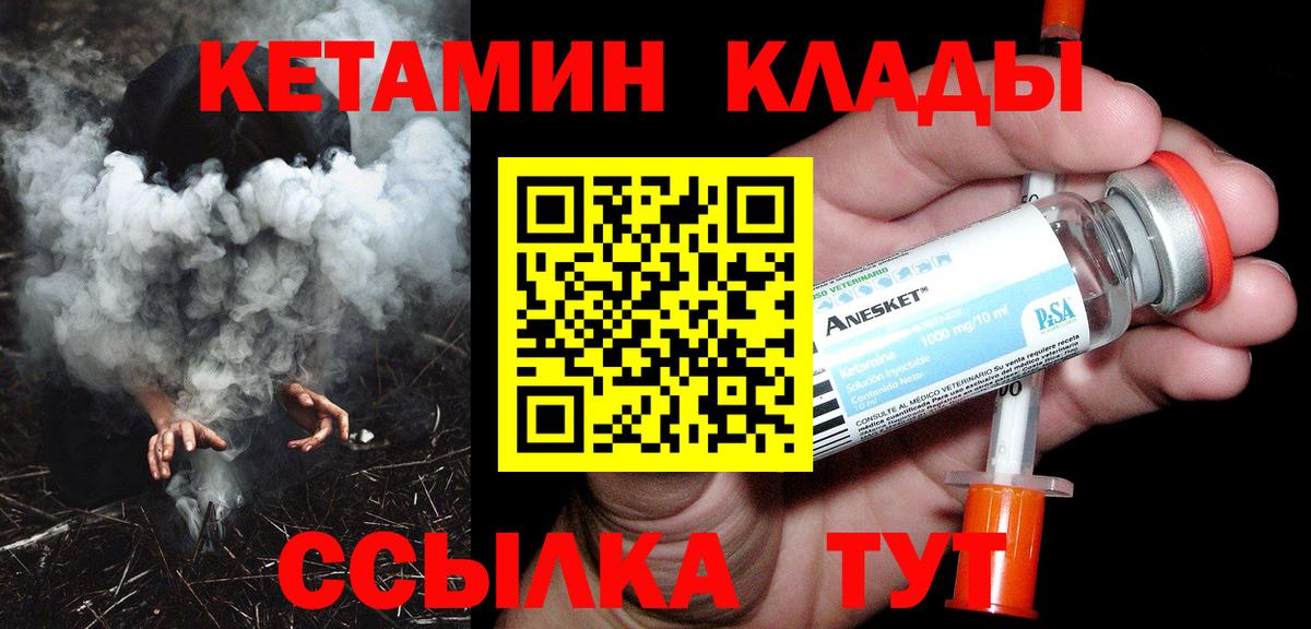 Кетамин VHQ Карачаевск