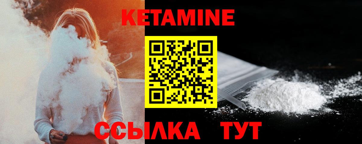 Кетамин VHQ  Кетамин VHQ  Вход с VPN  Карачаевск 