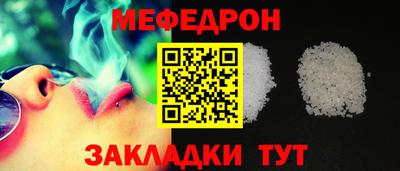 мефедрон Коммунар