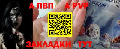 альфа пвп Комсомольск-на-Амуре