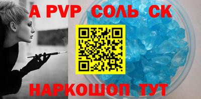 альфа пвп Комсомольск-на-Амуре