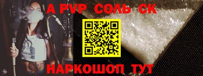 альфа пвп Комсомольск-на-Амуре