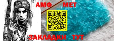 альфа пвп Комсомольск-на-Амуре
