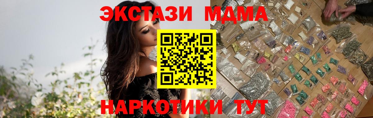 МДМА молли Карачаевск