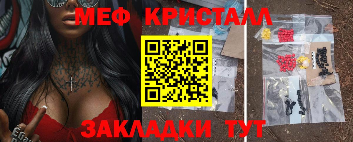 Меф мяу мяу кристаллы Карачаевск