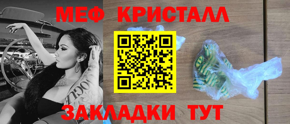 Карачаевск  Меф мяу мяу  Вход с VPN 
