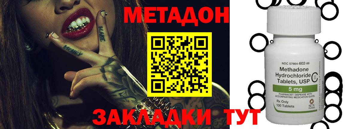 МЕТАДОН VHQ  Вход с VPN  KRAKEN как зайти  Метадон кристалл  Карачаевск 
