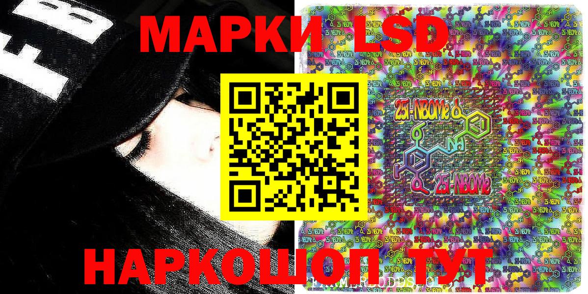 Марки N-bome 1500мкг  Марки N-bome 1500мкг  Карачаевск  Вход с VPN 