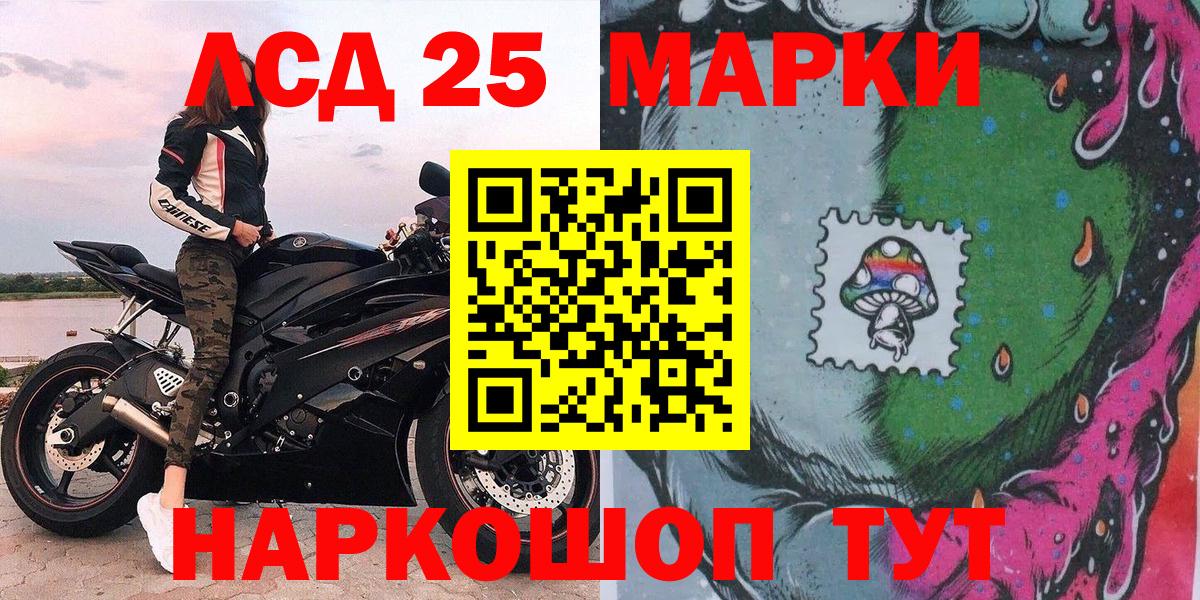Марки NBOMe 1500мкг Карачаевск