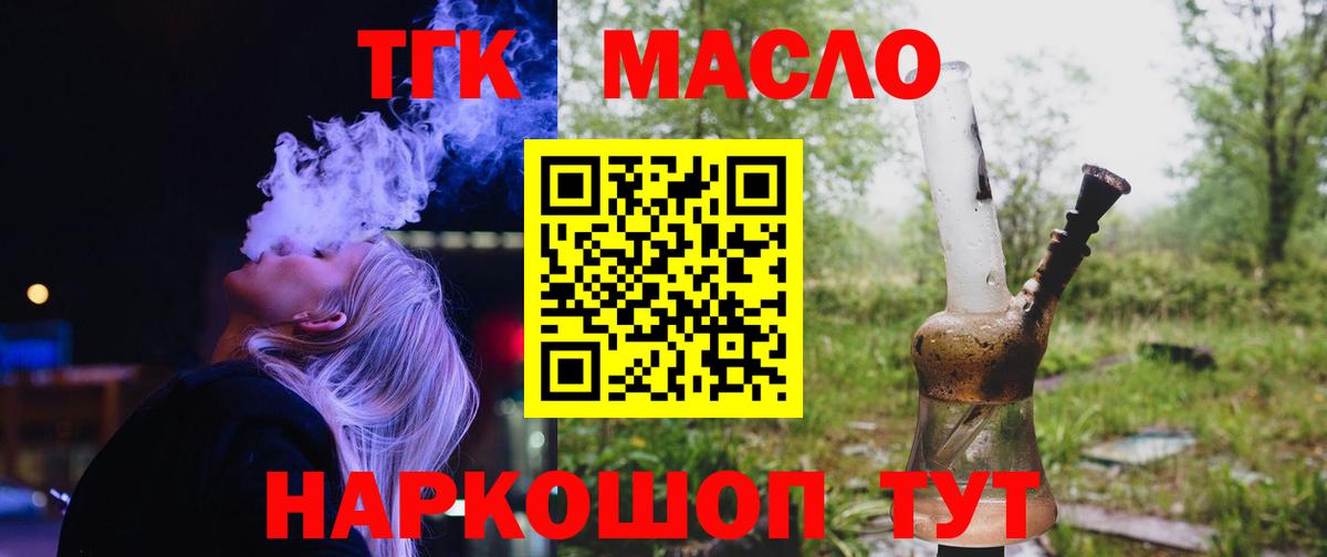 Карачаевск  ТГК вейп с тгк  Вход с VPN 